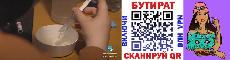 цены   Светлый  Бутират бутандиол 