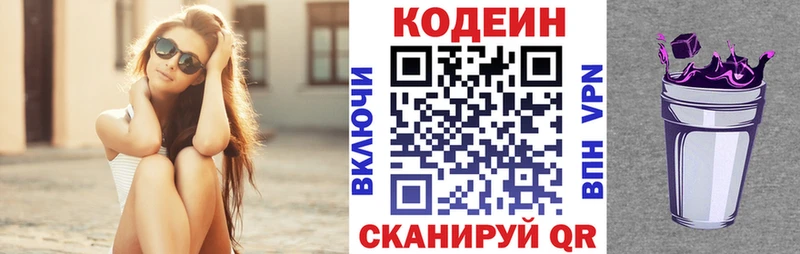 как найти наркотики  Светлый  блэк спрут ссылка  Кодеин напиток Lean (лин) 
