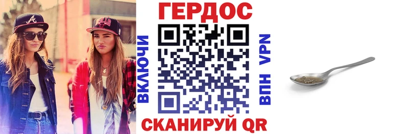 Героин герыч  hydra сайт  Светлый 