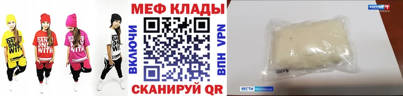 Меф кристаллы  закладка  mega рабочий сайт  Светлый 